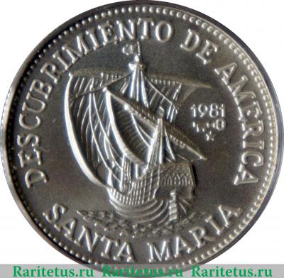 Реверс монеты 5 песо 1981 года   Куба