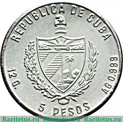 5 песо 1983 года   Куба