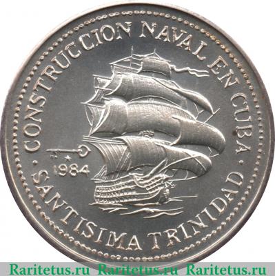 Реверс монеты 5 песо 1984 года   Куба
