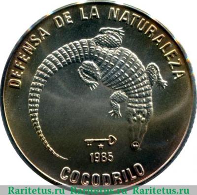 Реверс монеты 5 песо 1985 года   Куба
