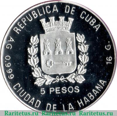 5 песо 1989 года   Куба