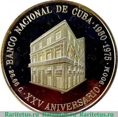 Реверс монеты 10 песо 1975 года   Куба