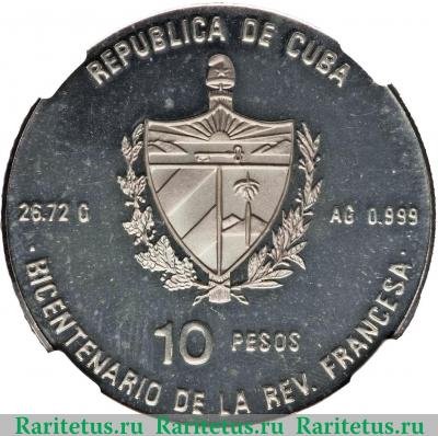 10 песо 1989 года   Куба