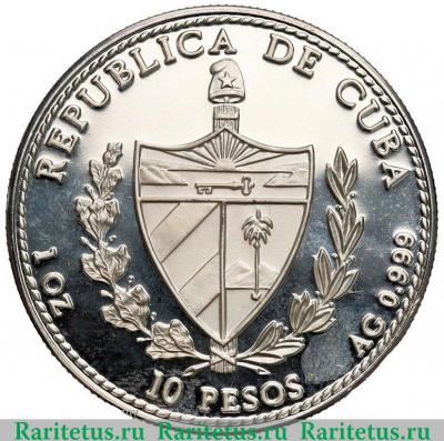 10 песо 1990 года   Куба