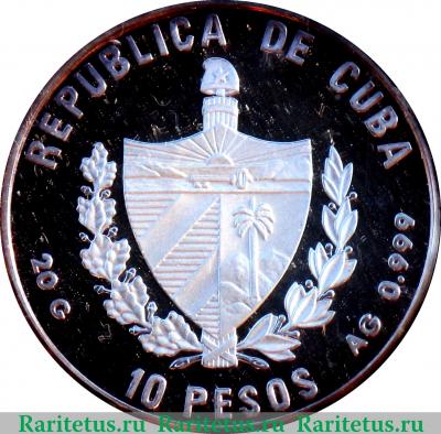 10 песо 1996 года   Куба