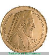 50 фунтов 1977 года   Кипр