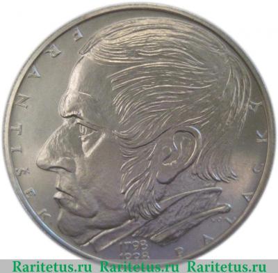 Реверс монеты 200 крон 1998 года   Чехия