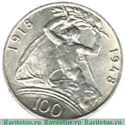 Реверс монеты 100 крон 1948 года   Чехословакия