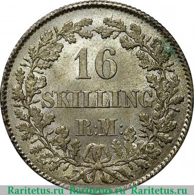 Реверс монеты 16 скиллинг-ригсмёнтов 1856-1858 годов   Дания