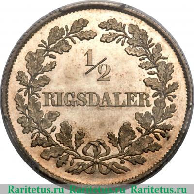 Реверс монеты ½ ригсдалера 1854-1855 годов   Дания