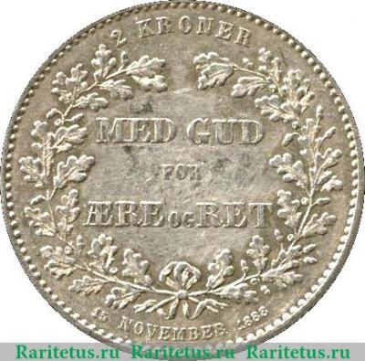 Реверс монеты 2 кроны 1888 года   Дания