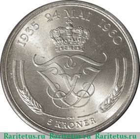 Реверс монеты 5 крон 1960 года   Дания