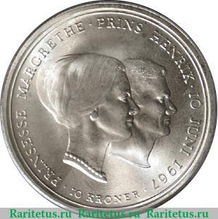 Реверс монеты 10 крон 1967 года   Дания