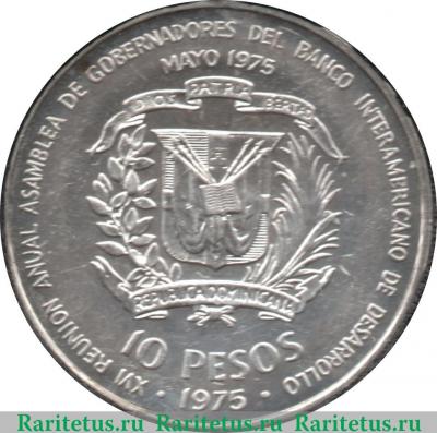 10 песо 1975 года   Доминикана