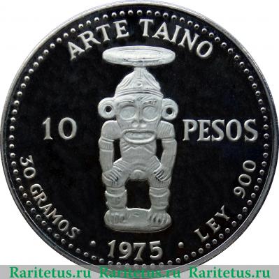 Реверс монеты 10 песо 1975 года   Доминикана