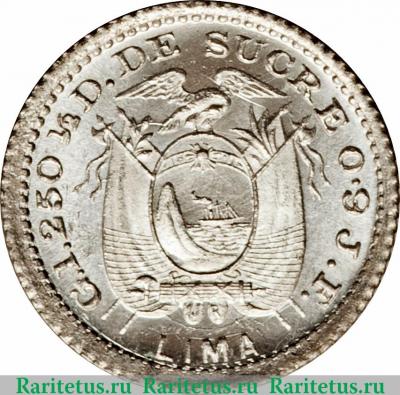 Реверс монеты ½ десимо 1893-1915 годов   Эквадор