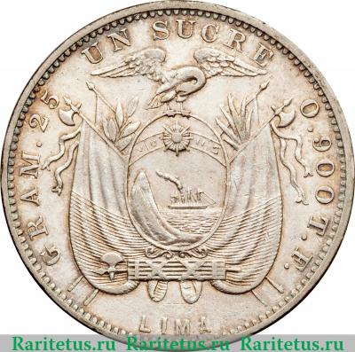 Реверс монеты 1 сукре 1884-1897 годов   Эквадор