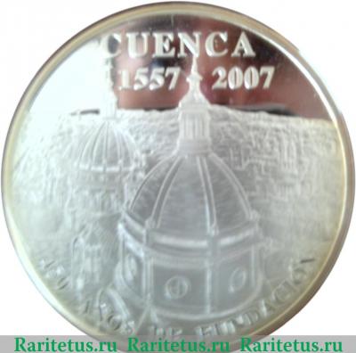 Реверс монеты 1 сукре 2007 года   Эквадор