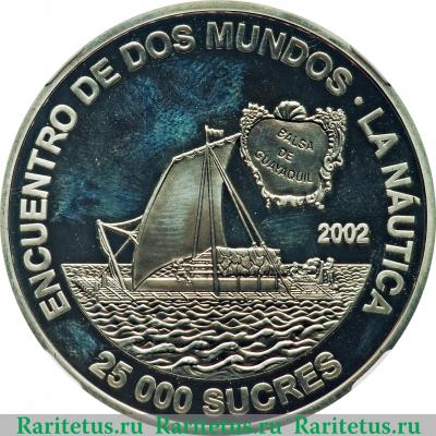 Реверс монеты 25000 сукре 2002 года   Эквадор