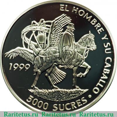 Реверс монеты 5000 сукре 1999 года   Эквадор