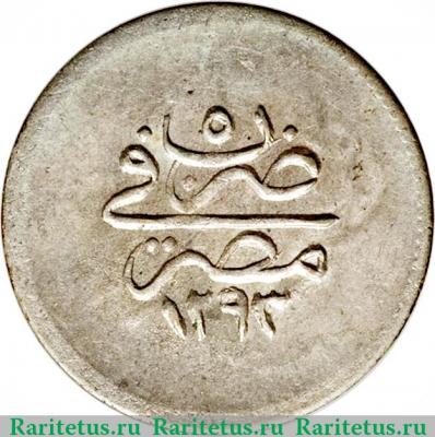 Реверс монеты 1 кирш 1880 года   Египет