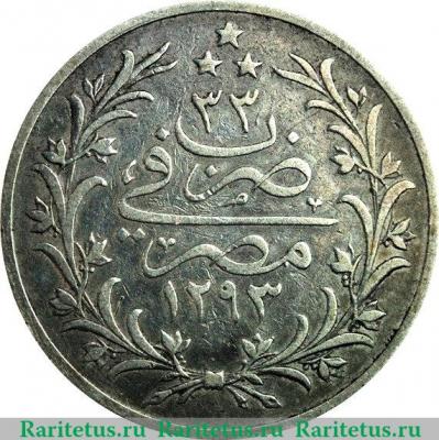 Реверс монеты 5 киршей 1908 года   Египет