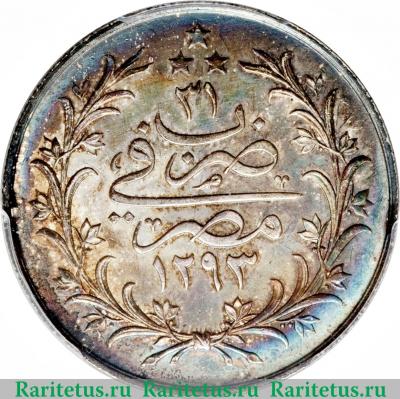 Реверс монеты 10 киршей 1906 года   Египет