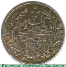 Реверс монеты 2 кирша 1910 года   Египет