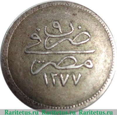 Реверс монеты 2½ кирша 1869 года   Египет