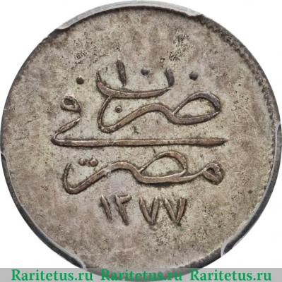 Реверс монеты 2½ кирша 1870 года   Египет