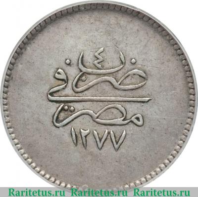 Реверс монеты 5 киршей 1864 года   Египет
