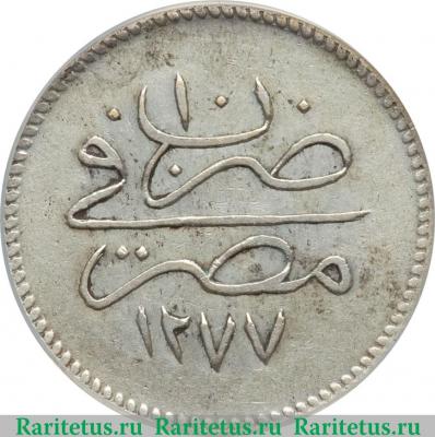 Реверс монеты 5 киршей 1870 года   Египет