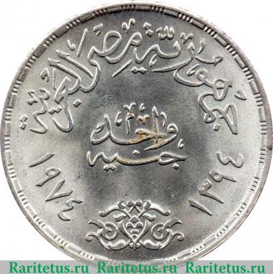 Реверс монеты 1 фунт 1974 года   Египет