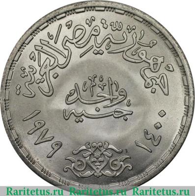 Реверс монеты 1 фунт 1979 года   Египет