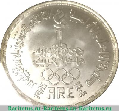 Реверс монеты 5 фунтов 1984 года   Египет