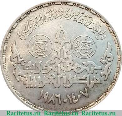 Реверс монеты 5 фунтов 1986 года   Египет