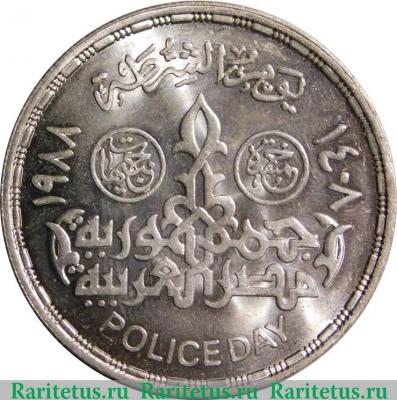 Реверс монеты 5 фунтов 1988 года   Египет