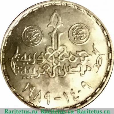 Реверс монеты 5 фунтов 1989 года   Египет