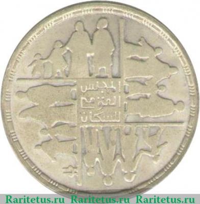 5 фунтов 1990 года   Египет