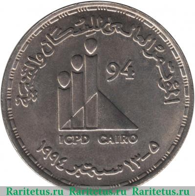 Реверс монеты 5 фунтов 1994 года   Египет
