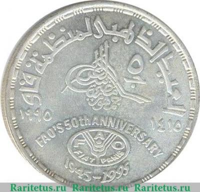 Реверс монеты 5 фунтов 1995 года   Египет