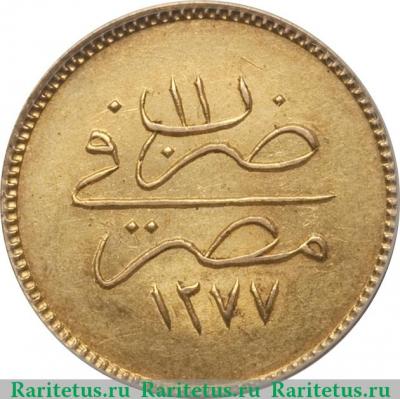 Реверс монеты 50 киршей 1871 года   Египет