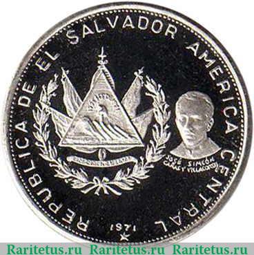 1 колон 1971 года   Сальвадор