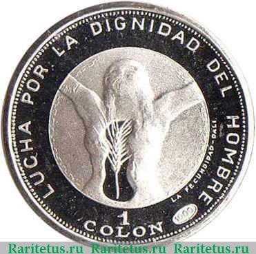 Реверс монеты 1 колон 1971 года   Сальвадор