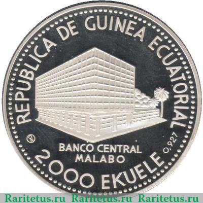 2000 экуэле 1979 года   Экваториальная Гвинея