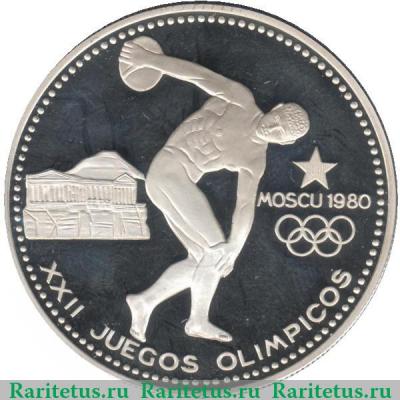 Реверс монеты 2000 экуэле 1979 года   Экваториальная Гвинея