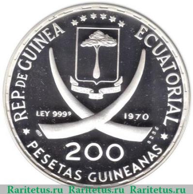 200 песет 1970 года   Экваториальная Гвинея