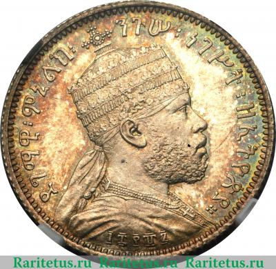 ¼ быра 1895-1903 годов   Эфиопия
