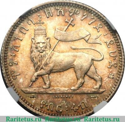 Реверс монеты ¼ быра 1895-1903 годов   Эфиопия