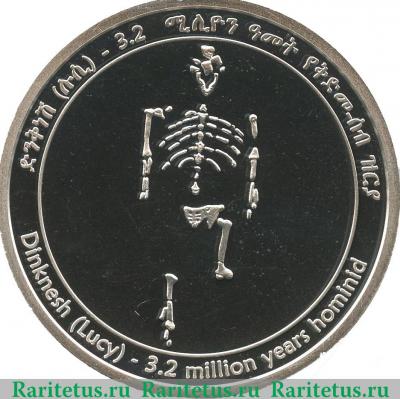 Реверс монеты 20 быров 2008 года   Эфиопия
